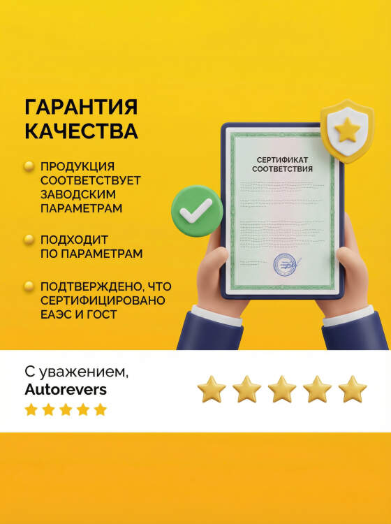 Клипса крепёжная r8 rj-8308