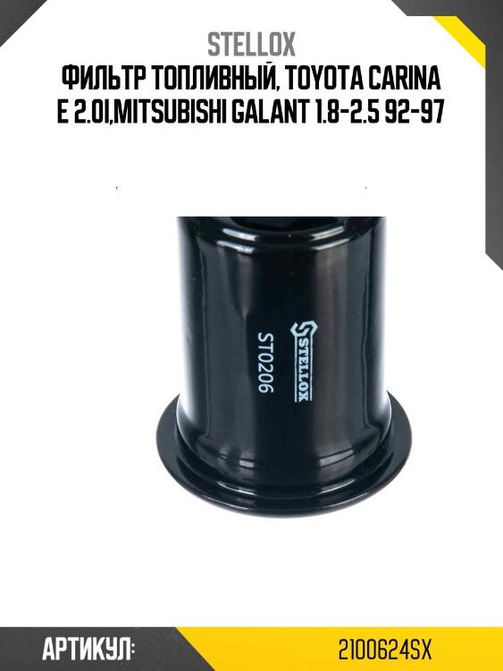 Фильтр топливный, toyota carina e 2.0i,mitsubishi galant 1.8-2.5 92-97