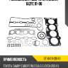 Ремкомплект двс toyota camry 1azfe 01-06 sat st-04111-28143