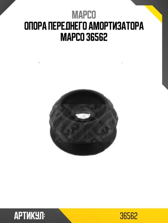 Опора переднего амортизатора mapco 36562