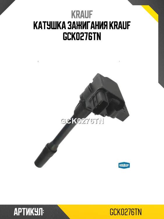 Катушка зажигания krauf gck0276tn