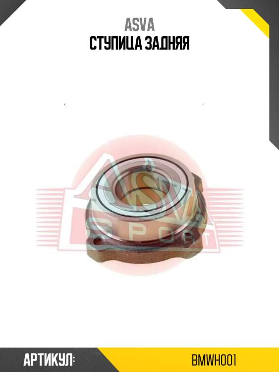 Ступица задняя