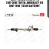 Рейка рулевая lexus lx470 2002-2008,toyota land cruiser 100 2002-2008 77r049 masterkit
