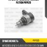 Регулятор давления топлива patron prp020