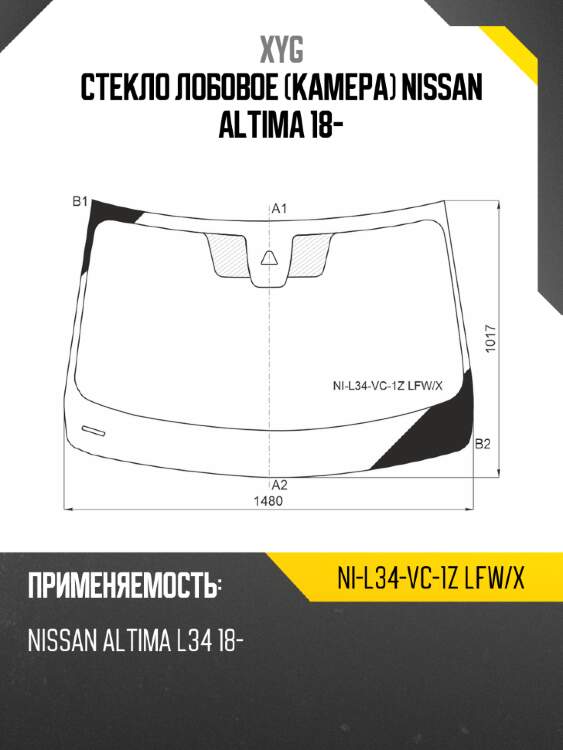 Стекло лобовое камера nissan altima 18- xyg ni-l34-vc-1z lfw/x