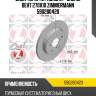Диск торм toy auris 07- зад не вент 270x10 zimmermann 590280420