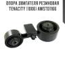 Опора двигателя резиновая tenacity (1006) awsto1166