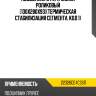 Подшипник сферический роликовый 130x280x93термическая стабилизация сегмента, код 1 nsk 22326ce4c3s11