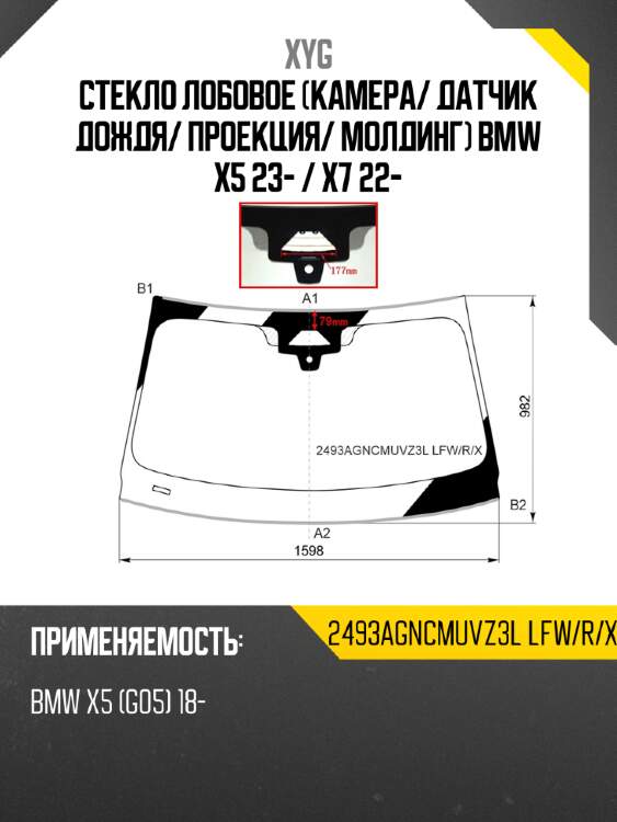 Стекло лобовое камера xyg 2493agncmuvz3l lfw/r/x