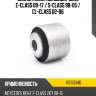 Сайлентблок mercedes-benz e-class 09-17  hosu hss0046