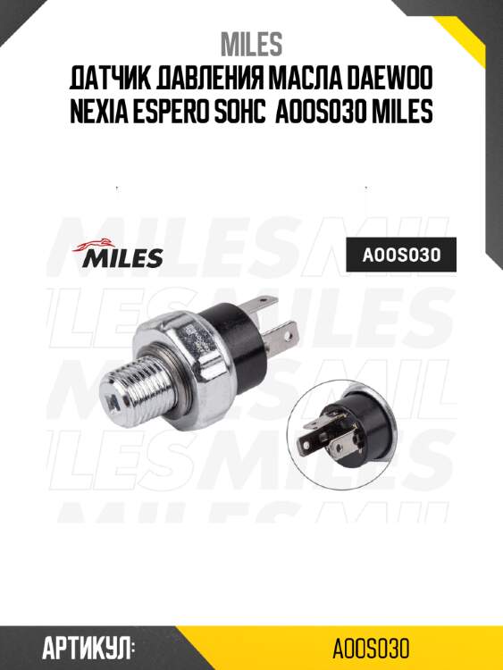 Датчик давления масла daewoo nexia espero sohc  aoos030 miles