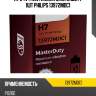 H7 24v (70w) лампа masterduty 1шт philips 13972mdc1