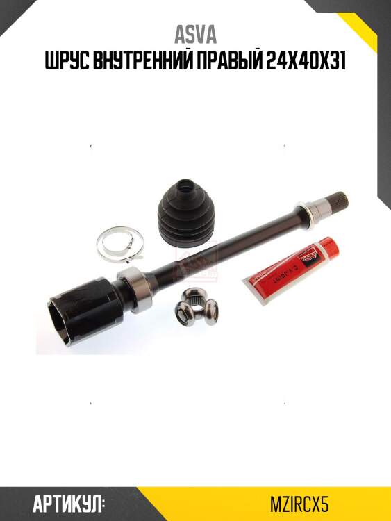 Шрус внутренний правый 24x40x31