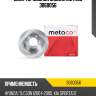 Диск тормозной задний metaco 3060056