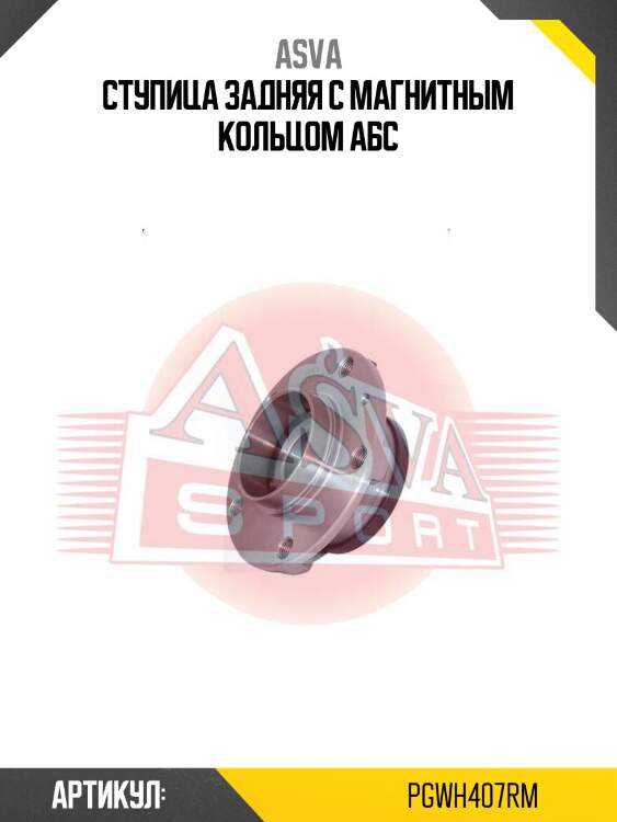 Ступица задняя с магнитным кольцом абс