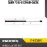 Амортизатор капота hyundai santa fe 05-12 справа-слева sat st-811602b010