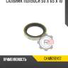 Сальник полуоси 50 x 65 x 10 r8 gx-mb092437