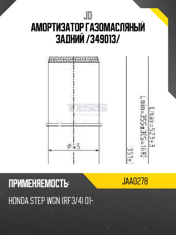 Амортизатор газомасляный задний /349013/ jd jaa0278