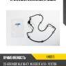 Прокладка клапанной крышки kormax khd015