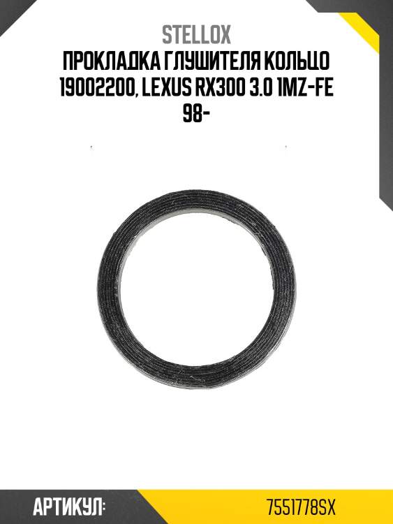 Прокладка глушителя кольцо 19002200, lexus rx300 3.0 1mz-fe 98-