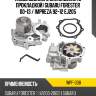 Насос водяного охлаждения С прокладкой Subaru Forester 00-13  AISIN WPF-008
