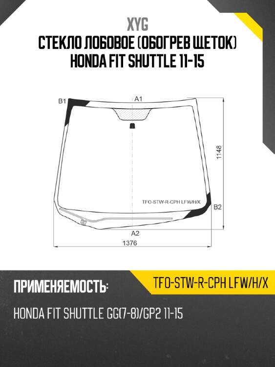 Стекло лобовое обогрев щеток honda fit shuttle 11-15 xyg tfo-stw-r-cph lfw/h/x