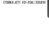 Стойка jett  v31-256l (335019)