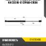 Амортизатор крышки багажника kia ceed 06-12 справа-слева sat st-817701h010