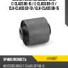 Сайлентблок mercedes-benz c-class 00-15  hosu hss0057