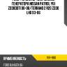 Реле-регулятор напряжения генератора nissan patrol y61 zd30ddti 00-06 era ivr-980