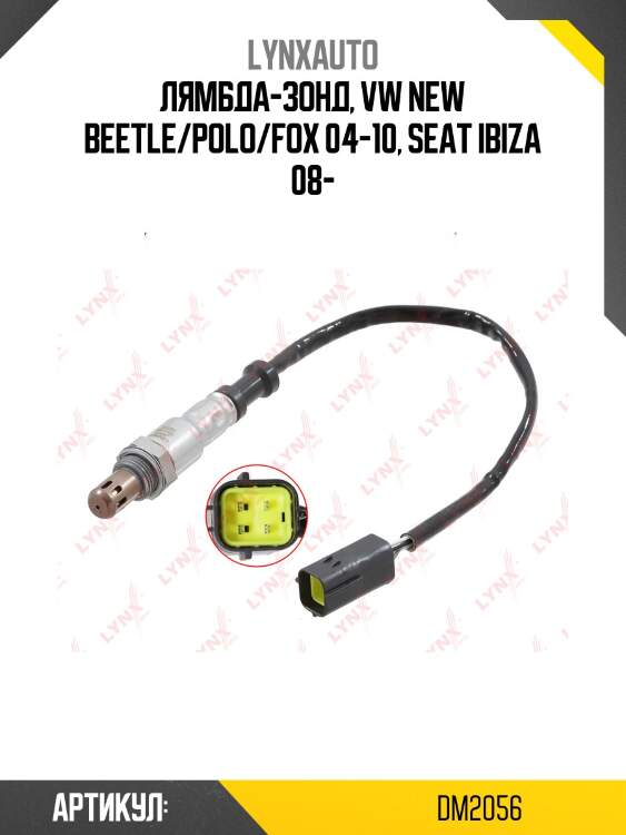 Датчик кислорода lynxauto dm2056