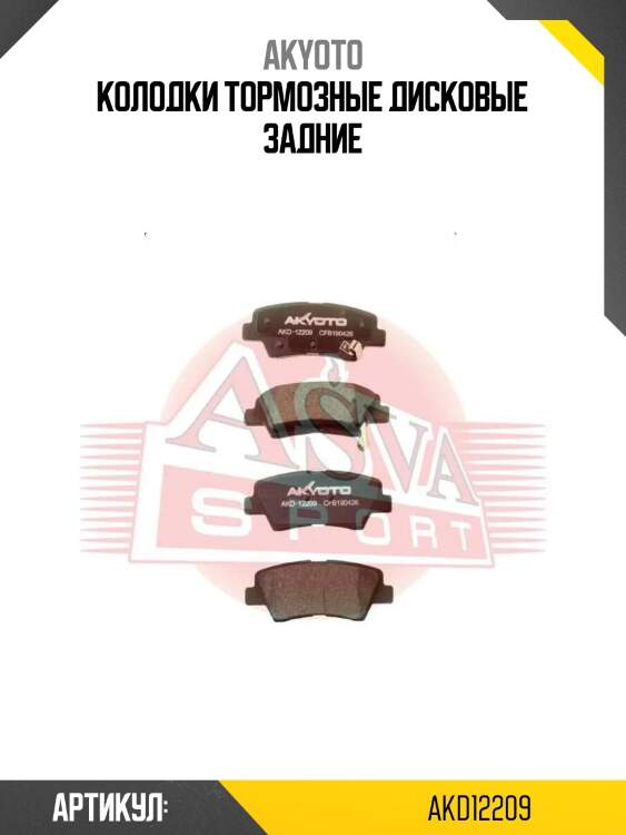 Колодки тормозные дисковые задние