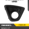 Оправа ПТФ Mazda CX-5 11-17 Справа SAT ST-MZX5-219-1 Оправа ПТФ Mazda CX-5 11-17 Справа SAT ST-MZX5-219-1