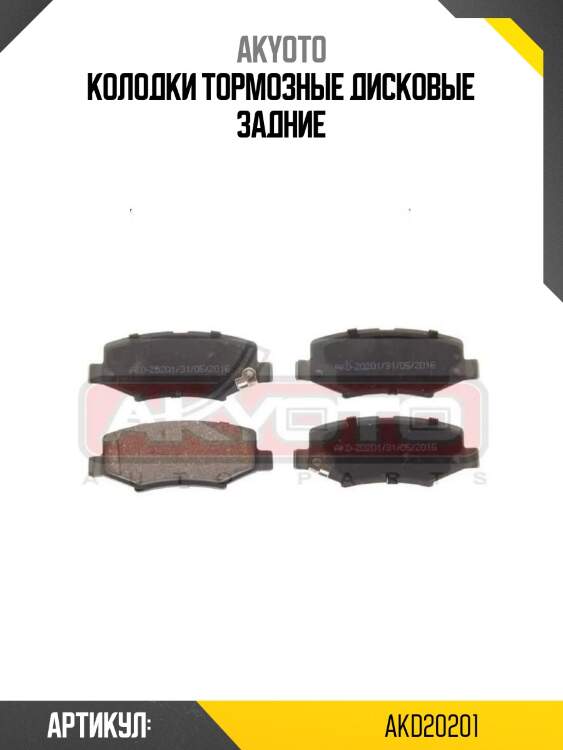 Колодки тормозные дисковые задние