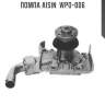 Помпа aisin  wpd-006