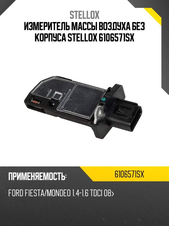 Измеритель массы воздуха без корпуса stellox 6106571sx