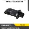 Измеритель массы воздуха без корпуса stellox 6106571sx