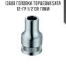 Головка торцевая sata  12-гр 1/2"dr 17мм sata 13608