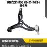 Рычаг передний нижний mercedes-benz w164 05-11 sat st-a1643302607