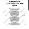 Колодки тормозные дисковые honda cr-v/fr-v 1.7i/1.8i/2.0i/2.2ctdi 02 sp2116 sangsin