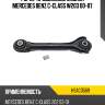 Рычаг продольный задний mercedes benz c-class w203 00-07 hosu hsac0569