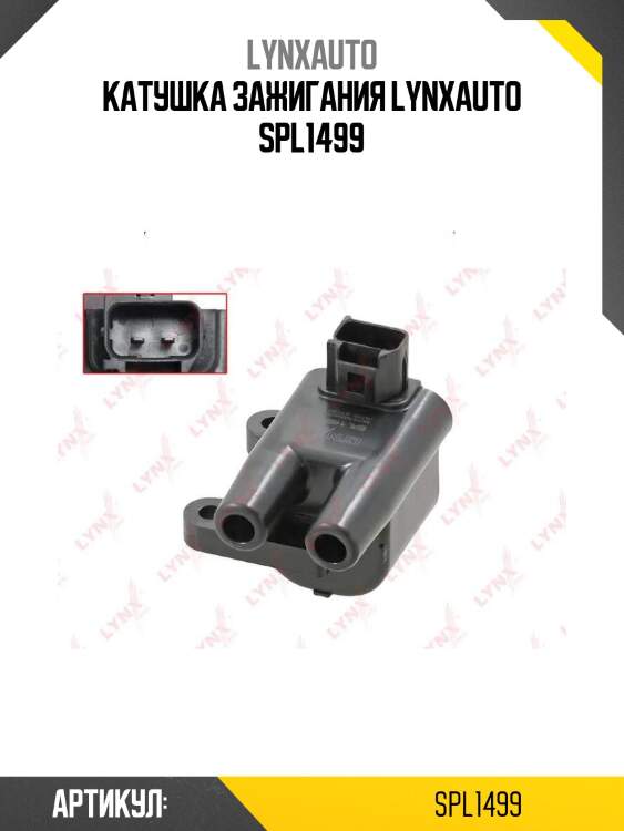 Катушка зажигания lynxauto spl1499