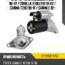 Стартер toyota caldina t190 96-97  sat st-28100-16150