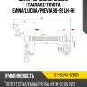 Шланг тормозной задний таиланд toyota emina sat st-90947-02605