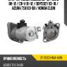 Стартер honda accord 02-13  sat st-31200-raa-a51n