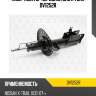 Амортизатор передний gas r torr dv1252r
