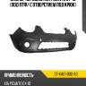 Бампер передний kia picanto 07-10 под птф sat st-ka01-000-a0