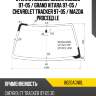 Стекло лобовое suzuki escudo 97-05  fuyao 8020agnbl