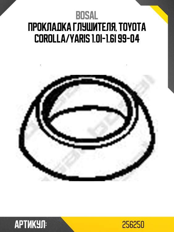 Прокладка глушителя, toyota corolla/yaris 1.0i-1.6i 99-04