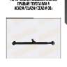 Рычаг задней подвески нижний правый!\ toyota rav 4 aca2#/cla2#/zca2# 00>